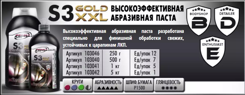 s3 gold xxl